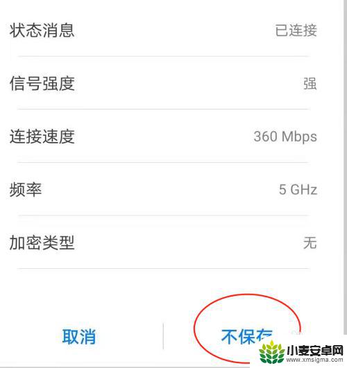 手机网络不可上网怎么修复 手机连接WIFI无法上网怎么办