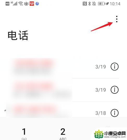 华为手机怎么看黑名单拦截记录 拉黑后怎么看被屏蔽的来电记录