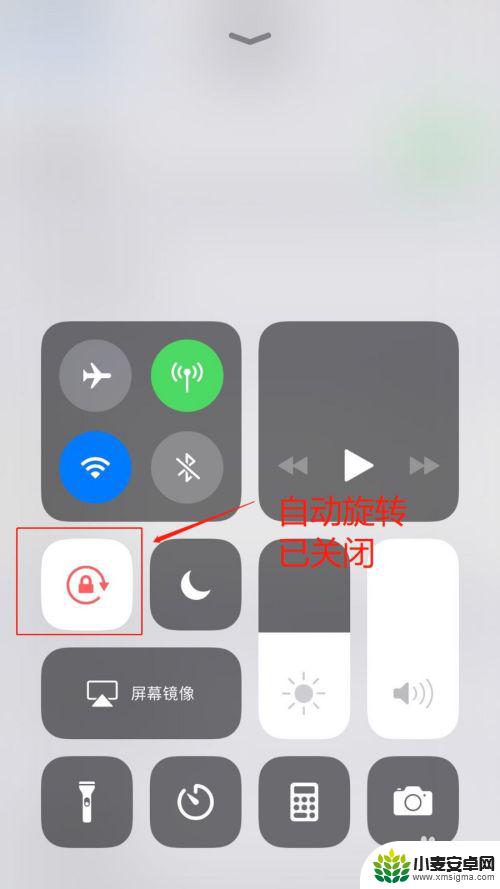 苹果手机屏幕旋转在哪里关掉 苹果手机如何关闭屏幕旋转功能