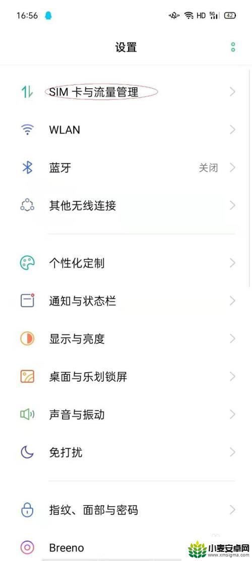 oppo手机qq突然没有网0 oppo手机QQ无法开启移动数据