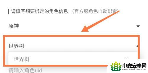 原神怎么样改服务器 原神如何切换服务器