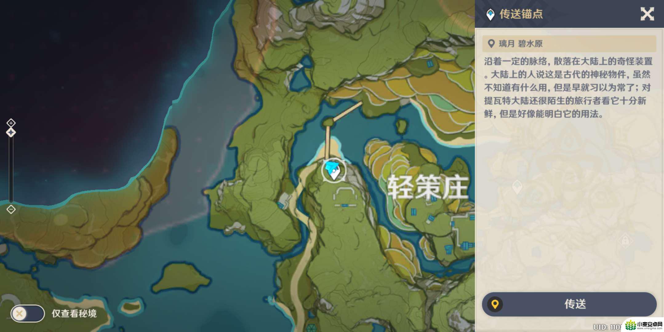 原神里面残缺的文字是什么 原神残缺的文字攻略攻略分享