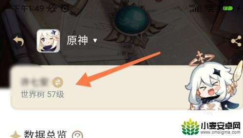 原神怎么样改服务器 原神如何切换服务器