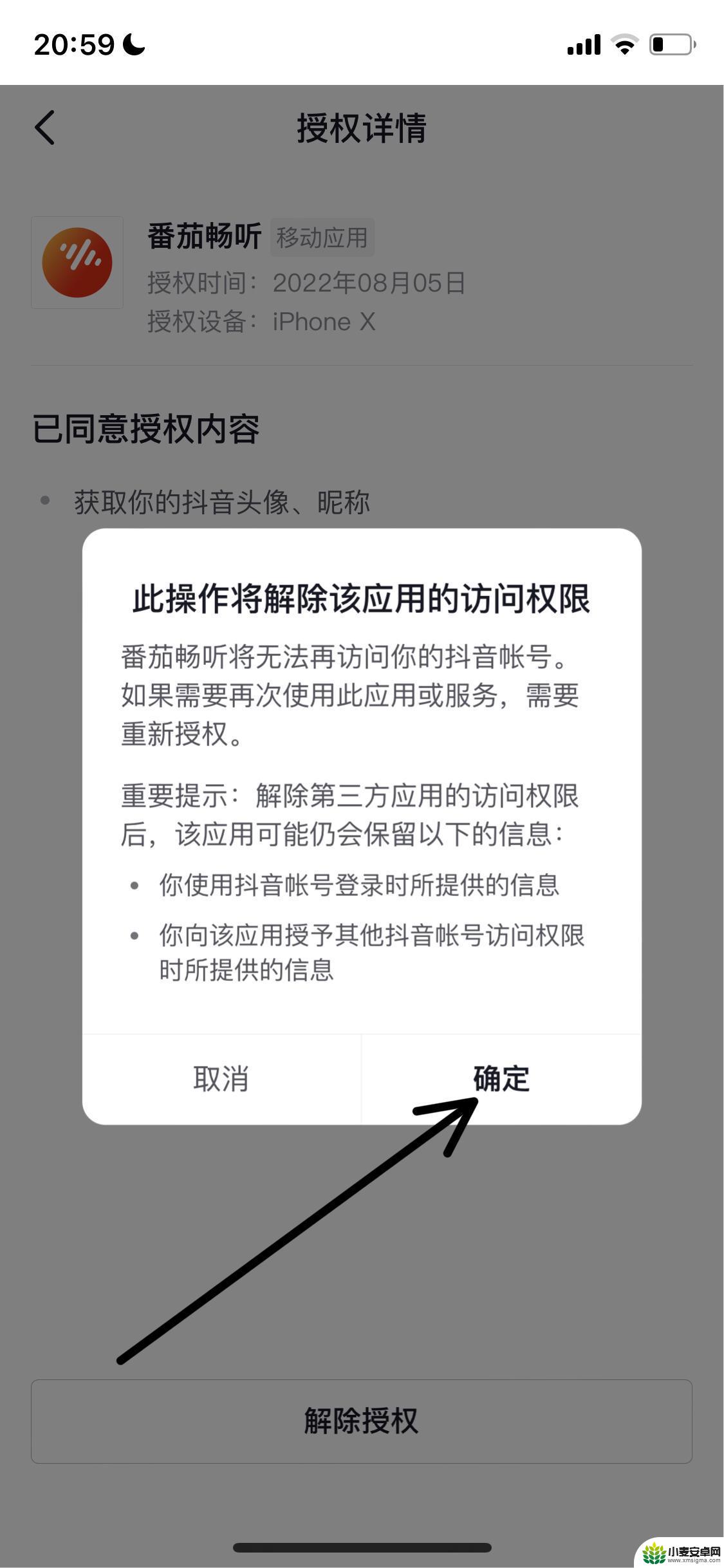 点抖音显示正在优化加速此应用(点抖音显示正在优化加速此应用怎么办)