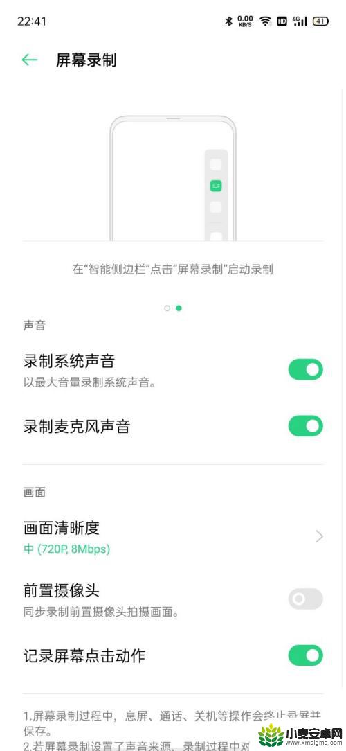 oppo录屏为什么没有声音 oppo手机录屏声音没有