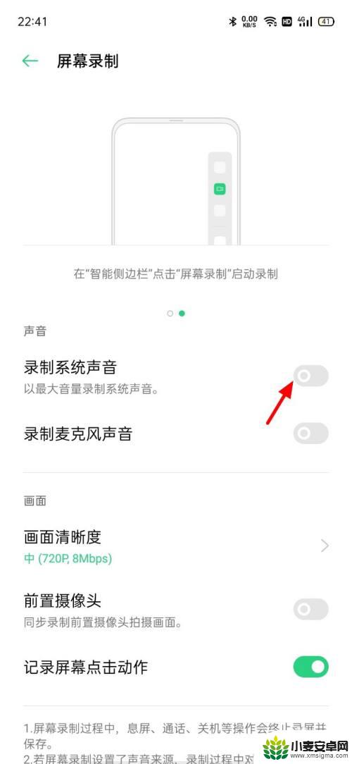 oppo录屏为什么没有声音 oppo手机录屏声音没有