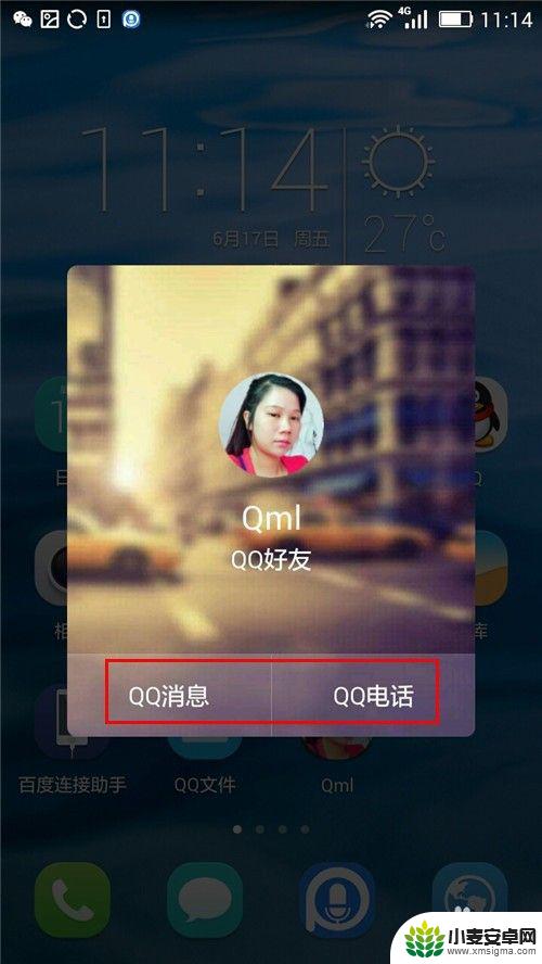手机怎么把好友设置到桌面 在手机QQ上怎么给好友添加桌面快捷方式