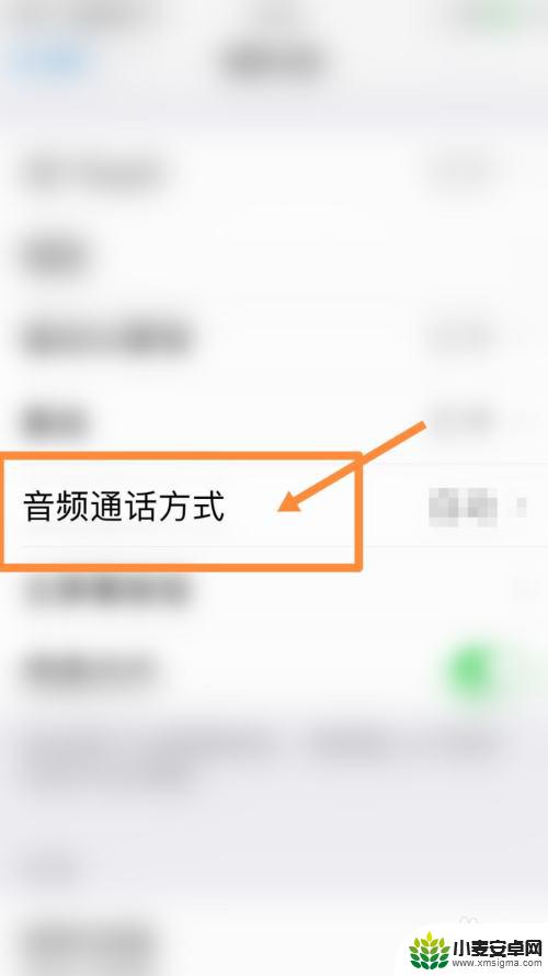 iphone开了语音后手机声音变小 iPhone开了语音游戏声音就变小怎么办