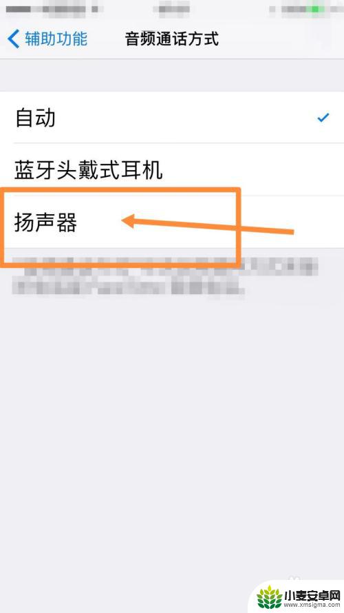 iphone开了语音后手机声音变小 iPhone开了语音游戏声音就变小怎么办