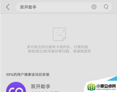 oppo手机的微信分身在哪里 OPPO手机如何同时登录两个微信和两个QQ