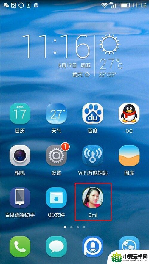 手机怎么把好友设置到桌面 在手机QQ上怎么给好友添加桌面快捷方式