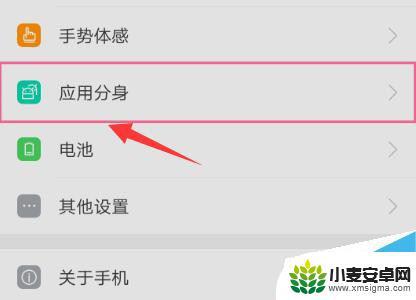 oppo手机的微信分身在哪里 OPPO手机如何同时登录两个微信和两个QQ