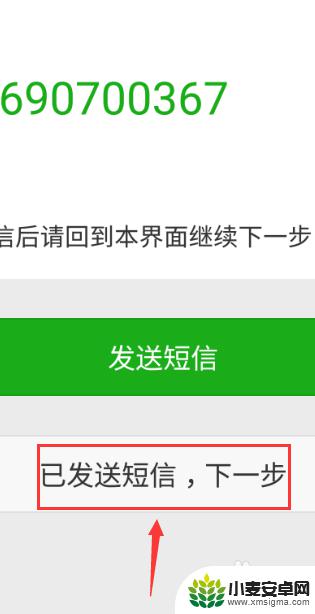 换手机如何申请微信号 新微信号申请教程