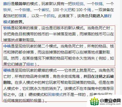 泰拉瑞亚终端模式 泰拉瑞亚三种模式区别及特点