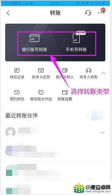 手机咋转账 手机银行转账收费吗