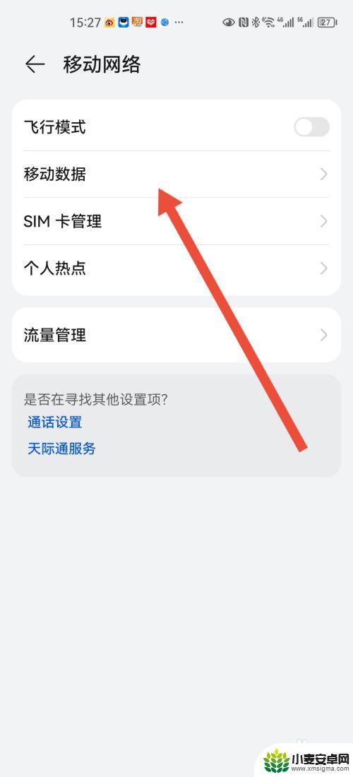 vivox9s电信卡无法访问移动网络 vivo手机电信卡无法访问移动网络怎么解决