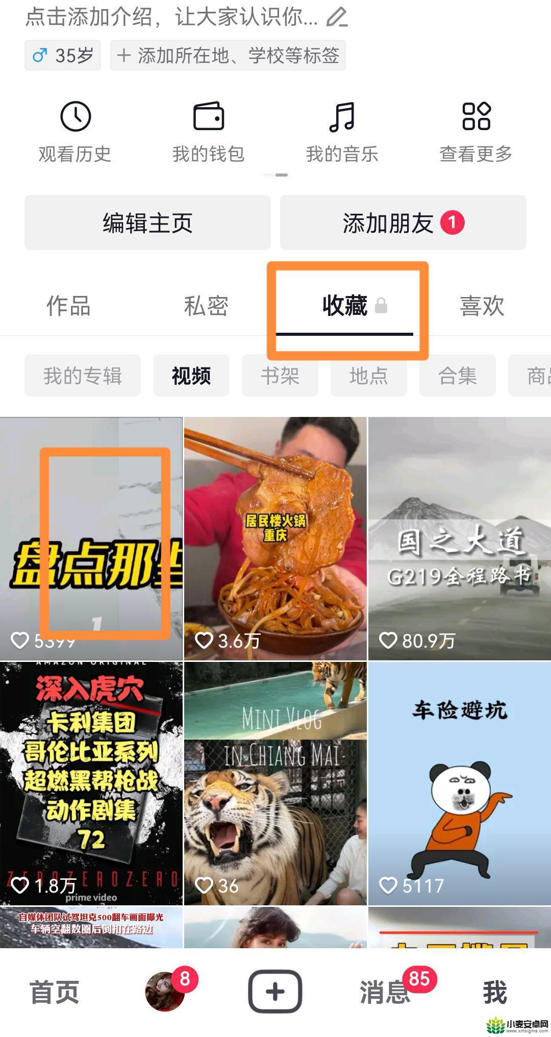 抖音怎么一键取消所有收藏(抖音怎么一键取消所有收藏的作品)