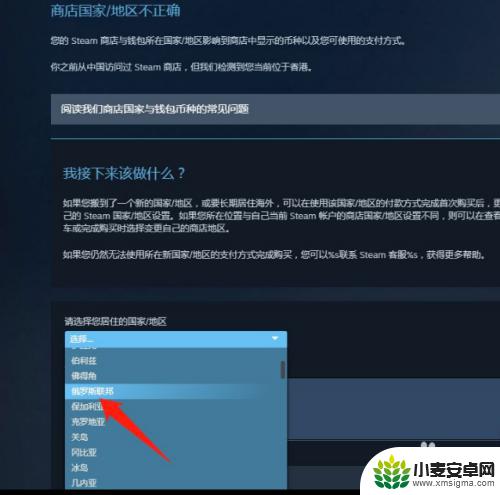 steam俄区怎么切 Steam如何转区到俄罗斯