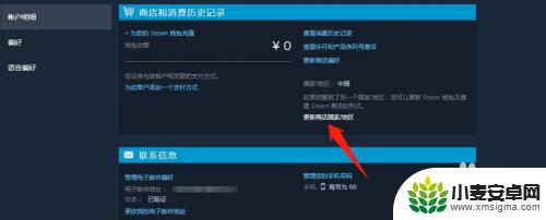 steam俄区怎么切 Steam如何转区到俄罗斯