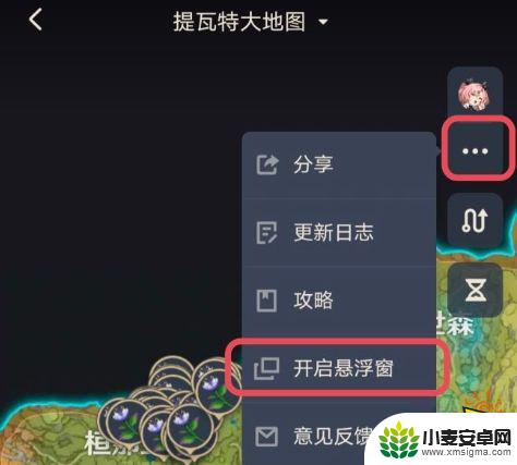 原神如何使用地图工具 原神米游社大地图路线功能怎么使用