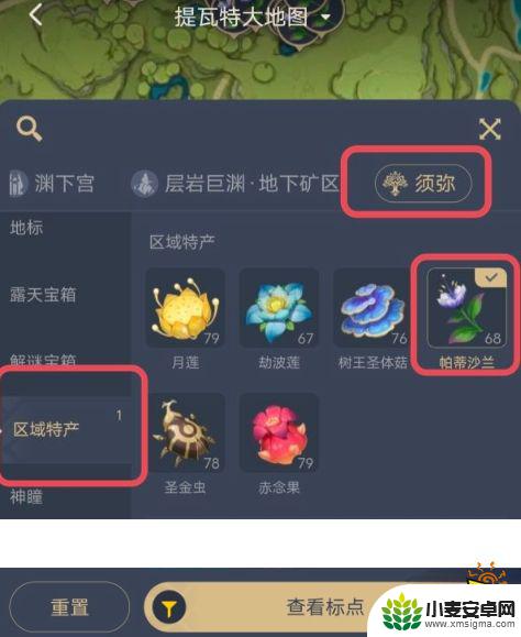 原神如何使用地图工具 原神米游社大地图路线功能怎么使用