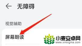 手机怎么设置听筒外放 手机通话外放功能如何打开