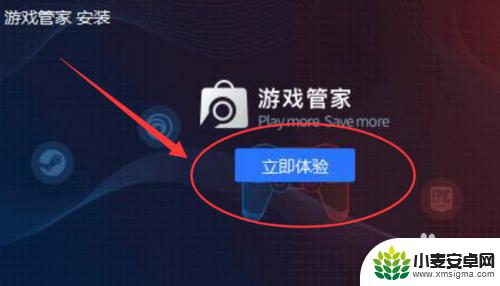 steam游戏管家游戏怎么下载 STEAM游戏管家安装教程