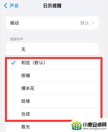 iphone的日历提醒没声音 苹果日历提醒没有声音是怎么回事