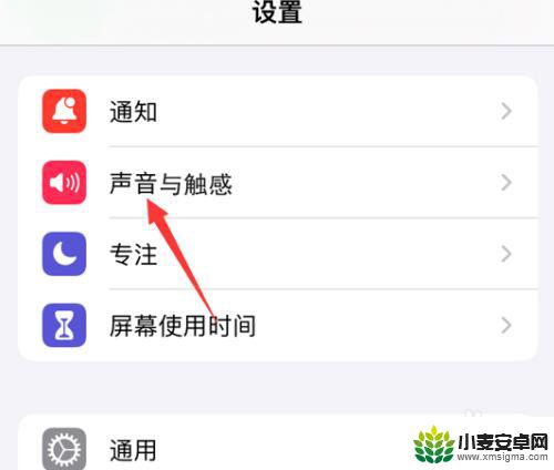 iphone的日历提醒没声音 苹果日历提醒没有声音是怎么回事