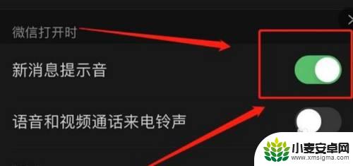 苹果手机微信灭屏后来了信息没有声音 苹果锁屏后微信来消息没有声音怎么办