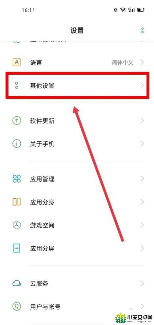 如何退出开发者模式oppo oppo手机开发者模式如何关闭