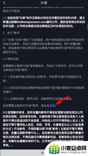 抖音有抖币的话能注销吗(抖音有抖币的话能注销吗安全吗)