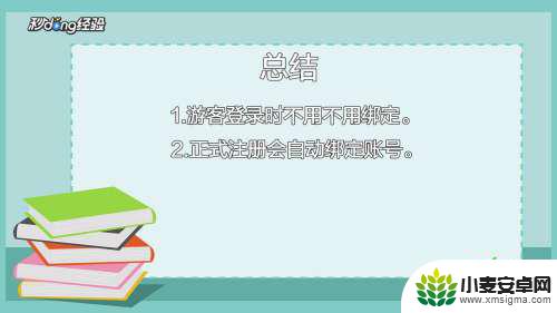 明日方舟如何绑游客卡教程 明日方舟游客怎么绑定账号