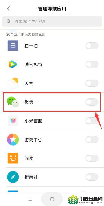 怎么设置手机隐藏小程序 小米手机如何隐藏应用程序图标