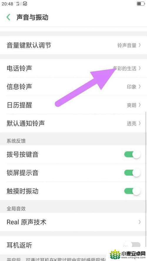 oppo铃声设置在哪里设置 oppo手机怎么更换手机铃声