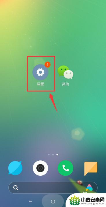 怎么设置手机隐藏小程序 小米手机如何隐藏应用程序图标