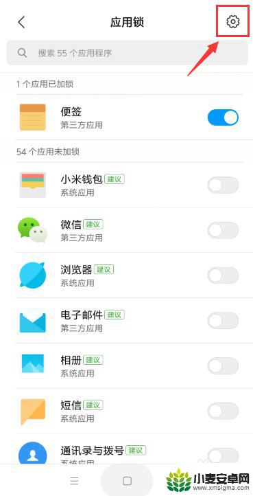 怎么设置手机隐藏小程序 小米手机如何隐藏应用程序图标