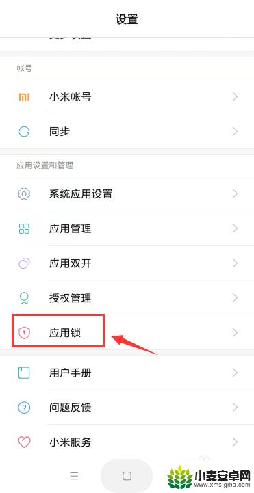 怎么设置手机隐藏小程序 小米手机如何隐藏应用程序图标