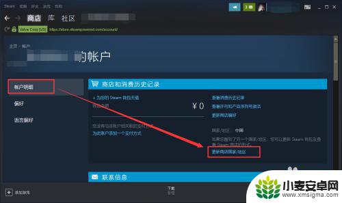 steam怎么下锁区的游戏 Steam锁区游戏购买教程