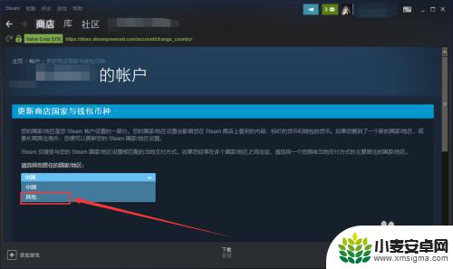 steam怎么下锁区的游戏 Steam锁区游戏购买教程