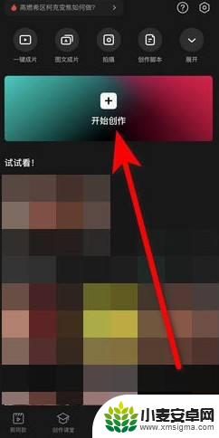 手机剪映怎么去掉关键帧 剪映关键帧添加教程