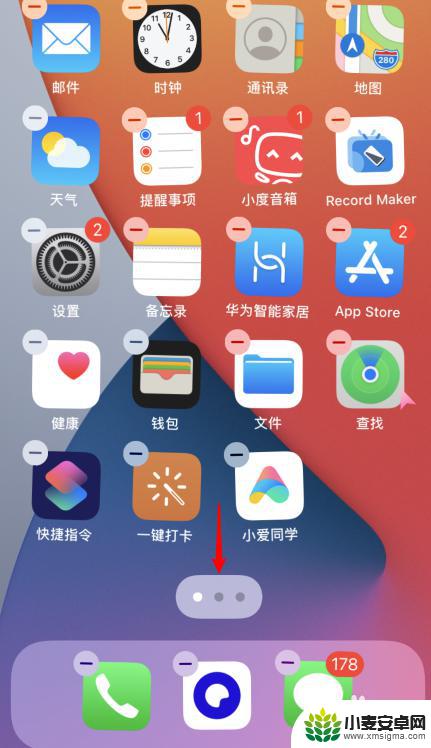 苹果手机怎么隐藏文章 苹果iOS14如何隐藏主屏幕页面