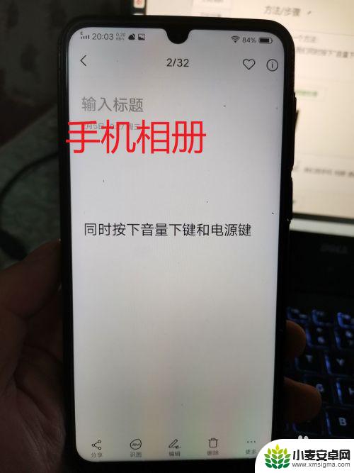 怎么截长图vivox21 vivo手机截屏幕快捷键设置方法