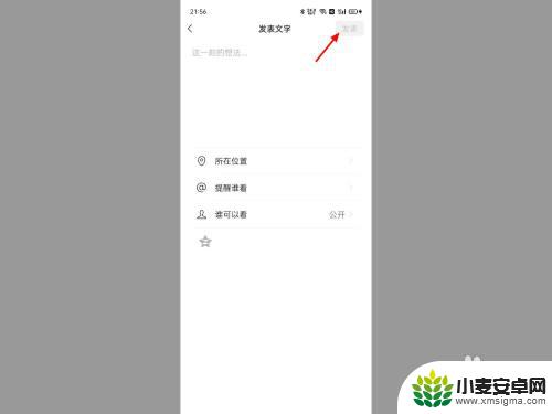 手机发朋友圈只发文字 微信朋友圈只发文字怎么操作