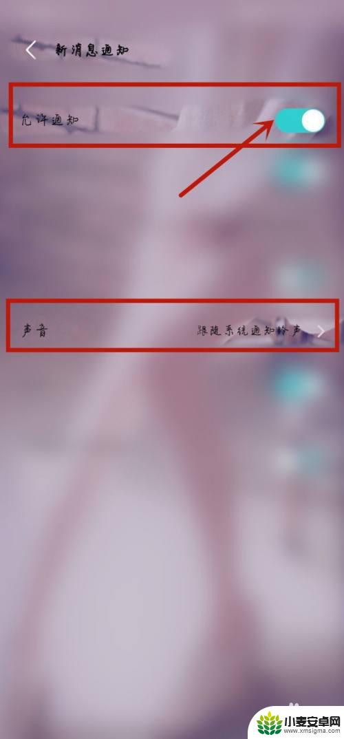 oppo手机微信提示音开着但不响 微信提示音开着但不响oppo手机怎么解决