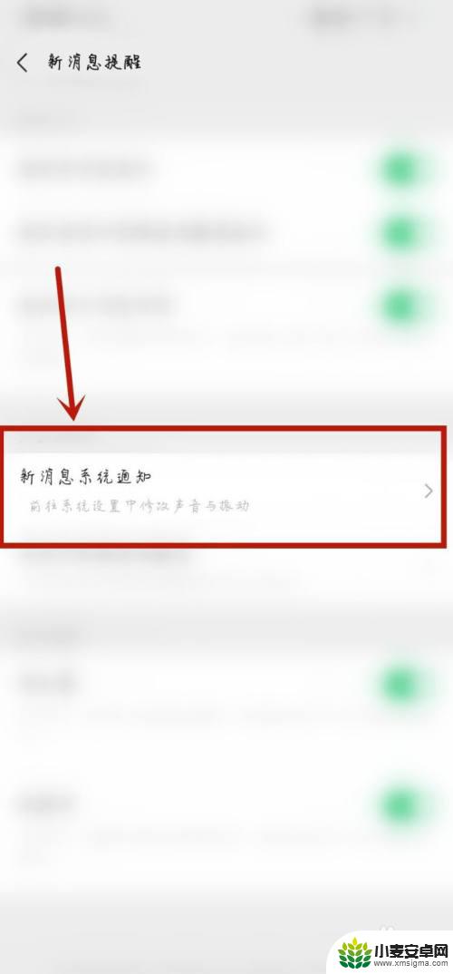 oppo手机微信提示音开着但不响 微信提示音开着但不响oppo手机怎么解决