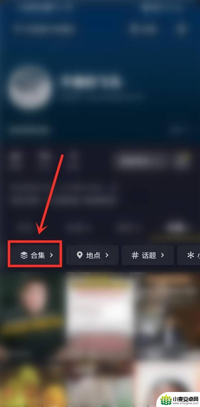 抖音主页发布的作品怎么只在合集里显示不在主页显示(抖音主页怎么添加电话和位置)