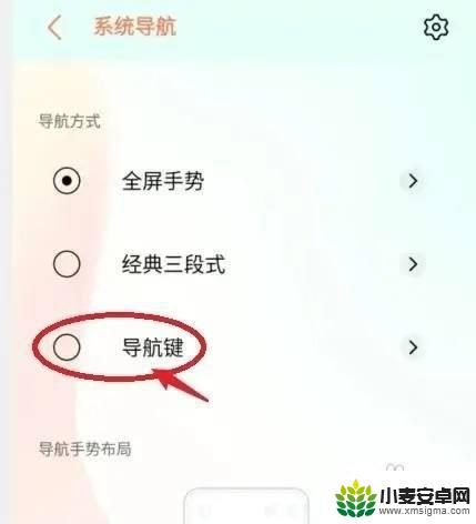 vivo手机下面的三个键怎么调出来 vivo手机底部三个按键如何设置