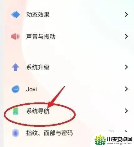 vivo手机下面的三个键怎么调出来 vivo手机底部三个按键如何设置