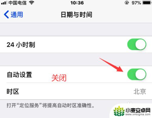 苹果手机怎么更换时区 iPhone修改时区的具体步骤